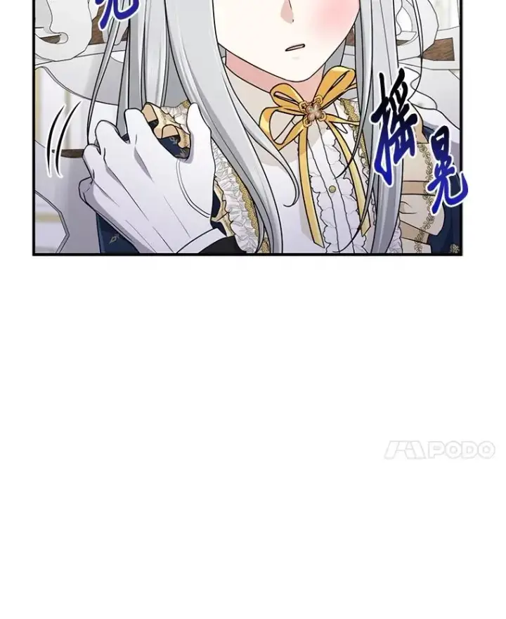 漫画《完美演绎养女角色》74.被遗忘的约定第20张图
