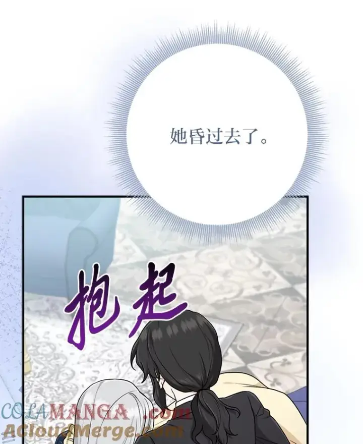 漫画《完美演绎养女角色》74.被遗忘的约定第21张图