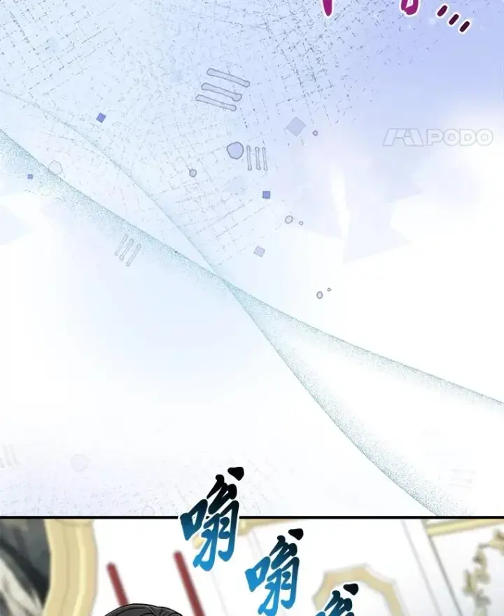 漫画《完美演绎养女角色》74.被遗忘的约定第24张图