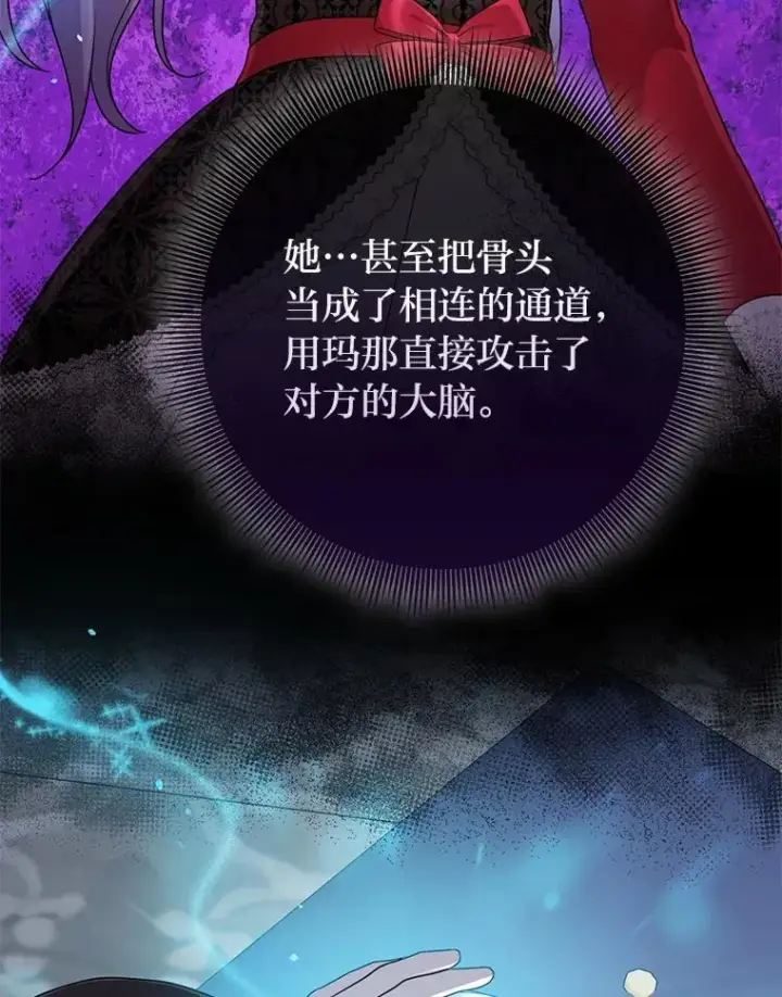 漫画《完美演绎养女角色》74.被遗忘的约定第28张图