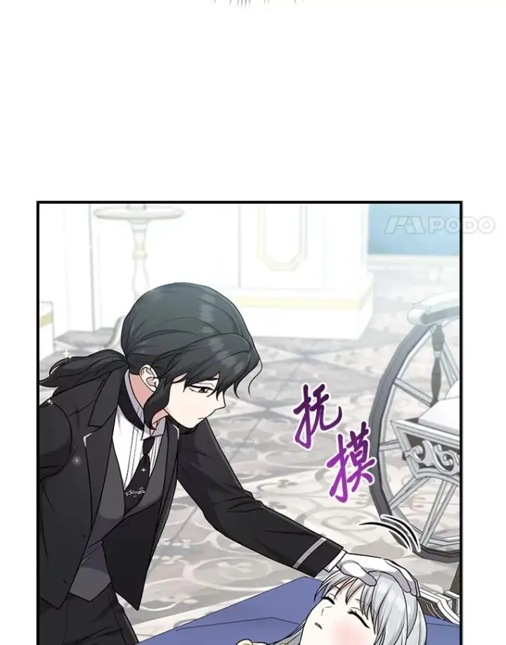 漫画《完美演绎养女角色》74.被遗忘的约定第34张图
