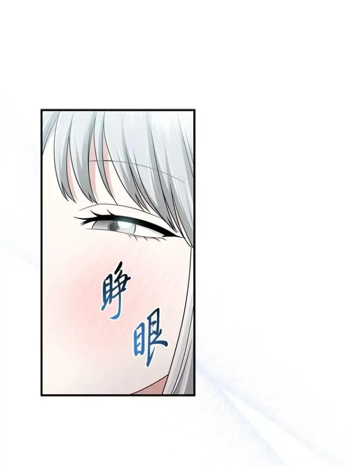 漫画《完美演绎养女角色》74.被遗忘的约定第36张图