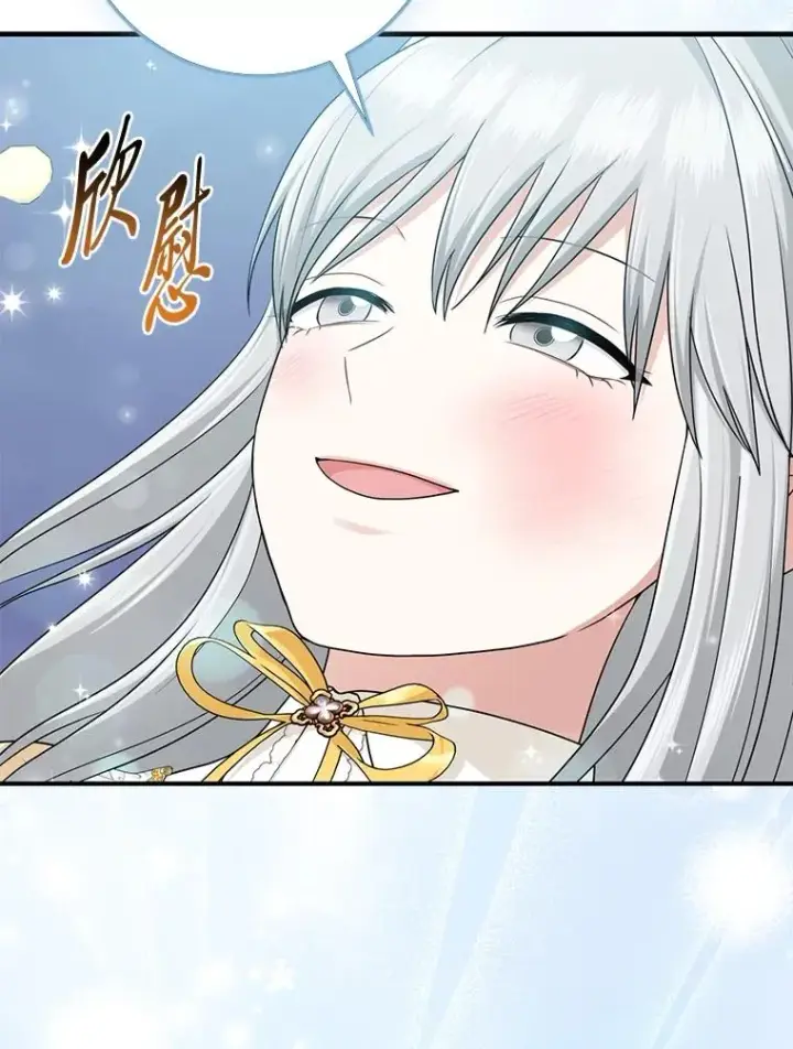 漫画《完美演绎养女角色》74.被遗忘的约定第39张图
