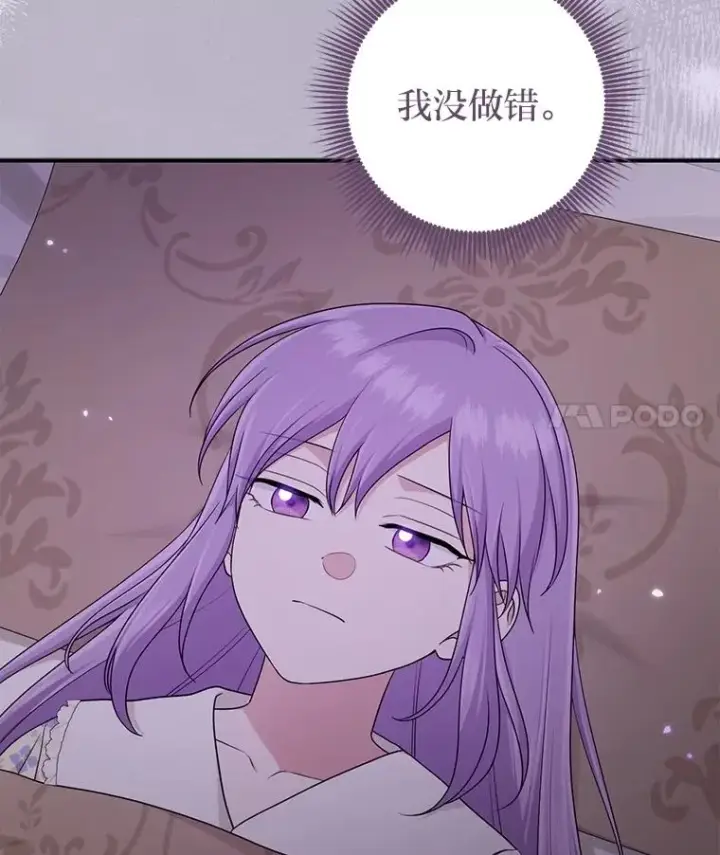 漫画《完美演绎养女角色》74.被遗忘的约定第48张图