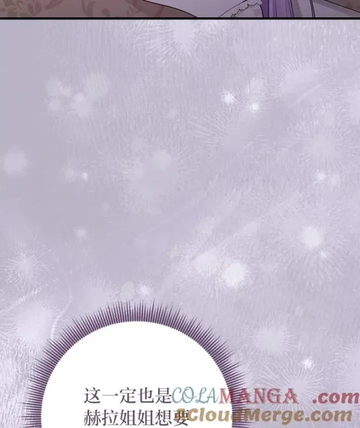 漫画《完美演绎养女角色》74.被遗忘的约定第49张图