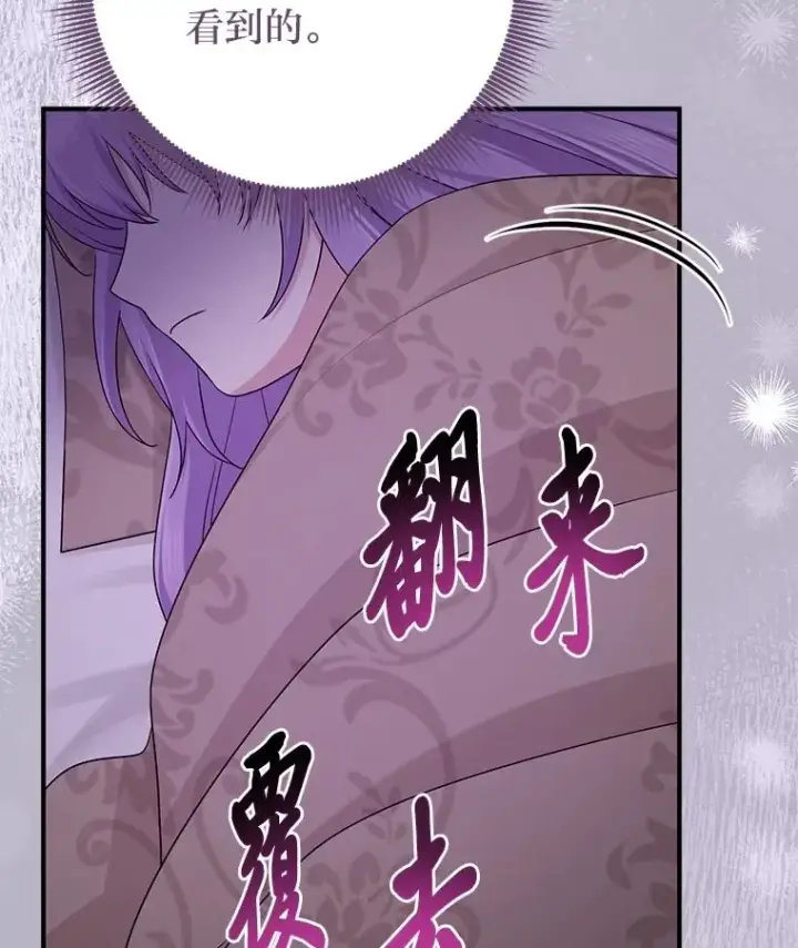 漫画《完美演绎养女角色》74.被遗忘的约定第50张图