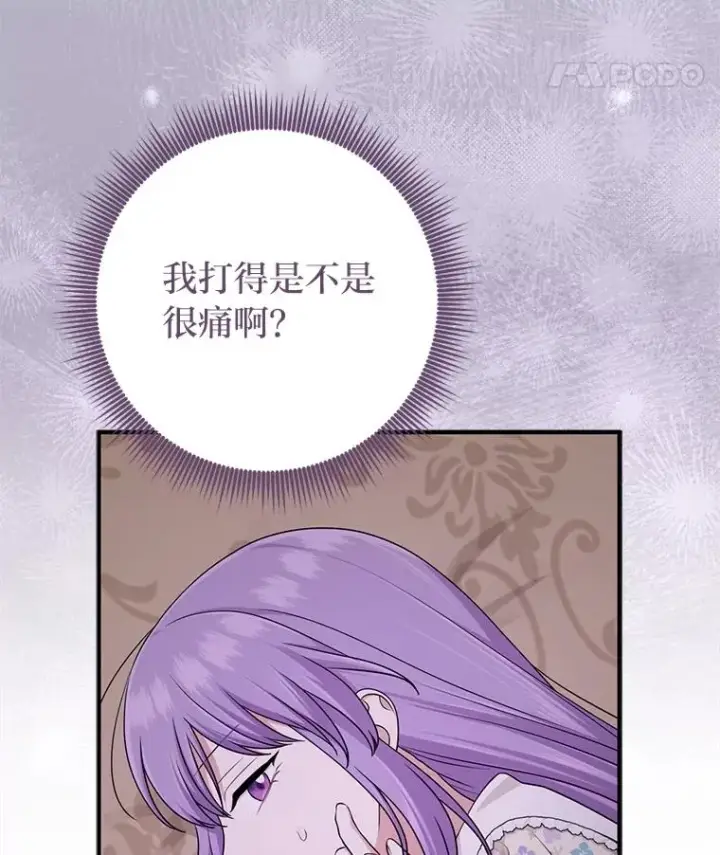 漫画《完美演绎养女角色》74.被遗忘的约定第52张图
