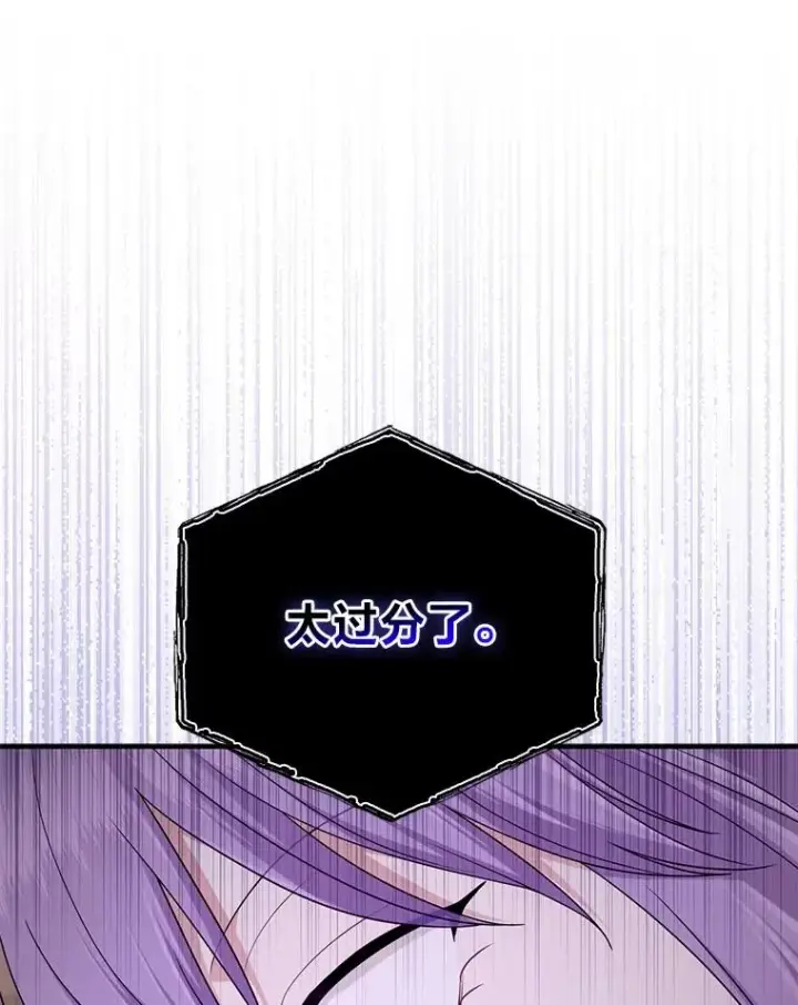 漫画《完美演绎养女角色》74.被遗忘的约定第54张图