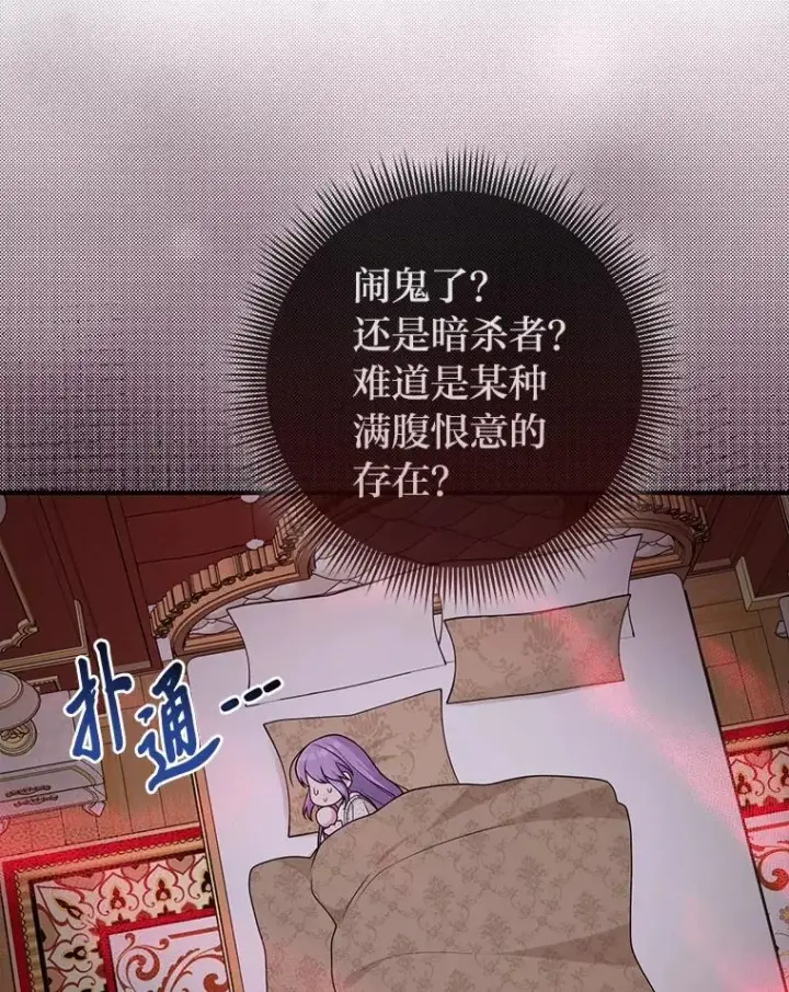 漫画《完美演绎养女角色》74.被遗忘的约定第56张图