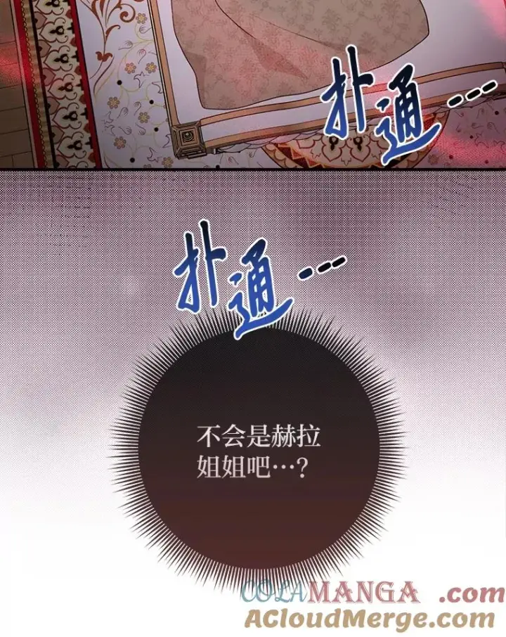 漫画《完美演绎养女角色》74.被遗忘的约定第57张图