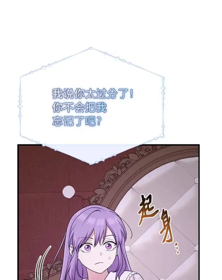 漫画《完美演绎养女角色》74.被遗忘的约定第58张图
