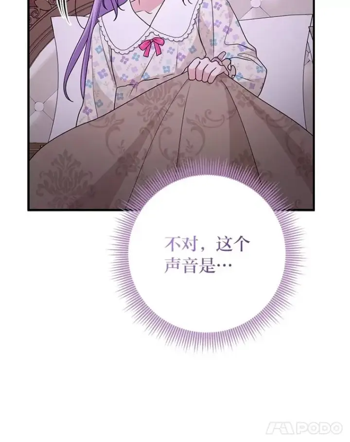 漫画《完美演绎养女角色》74.被遗忘的约定第59张图