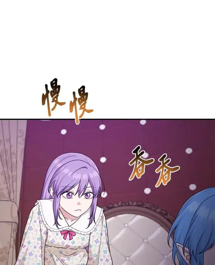 漫画《完美演绎养女角色》74.被遗忘的约定第60张图