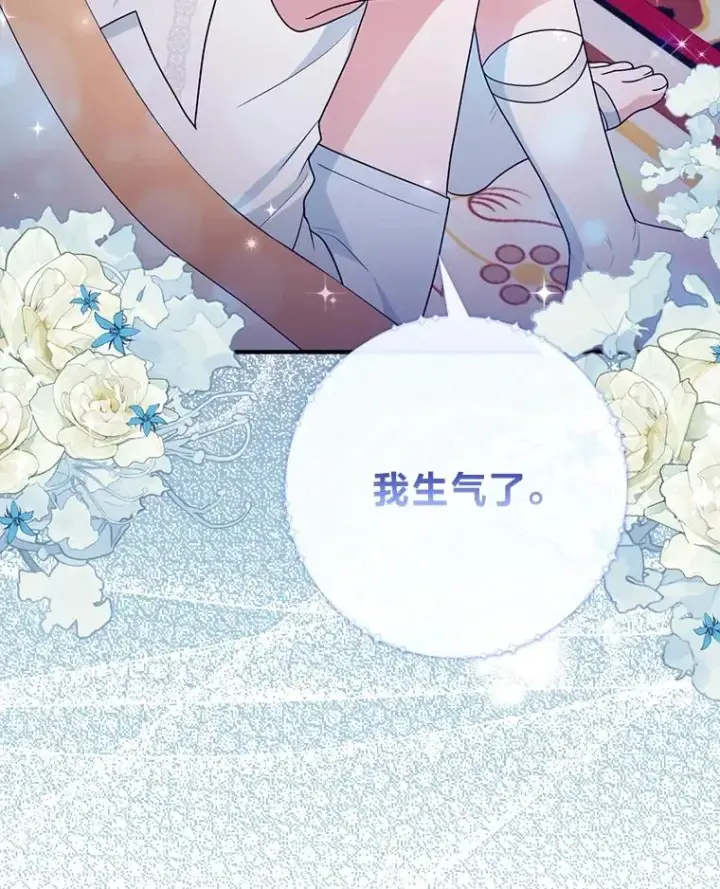 漫画《完美演绎养女角色》74.被遗忘的约定第63张图