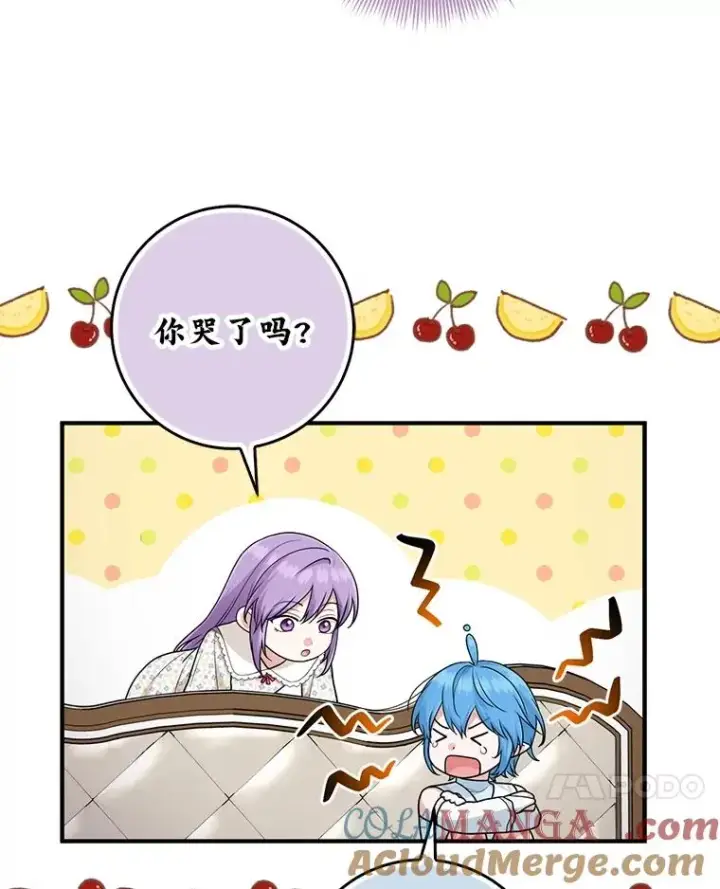 漫画《完美演绎养女角色》74.被遗忘的约定第65张图