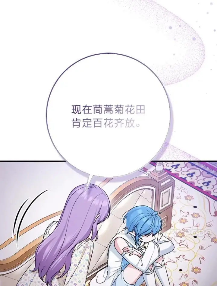 漫画《完美演绎养女角色》74.被遗忘的约定第82张图