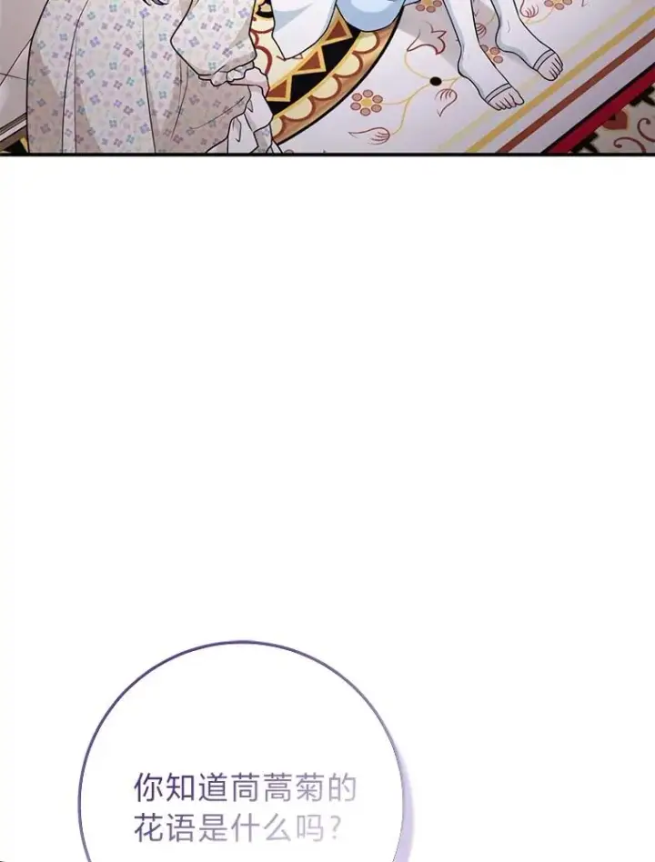 漫画《完美演绎养女角色》74.被遗忘的约定第83张图