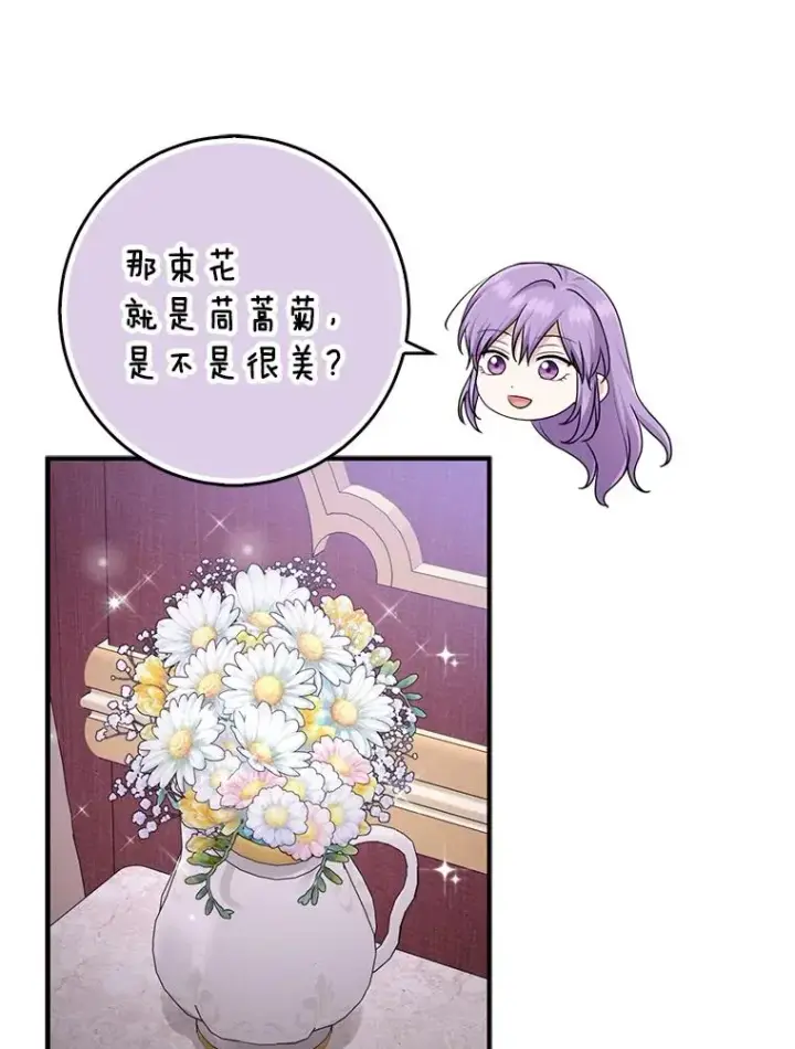 漫画《完美演绎养女角色》74.被遗忘的约定第87张图