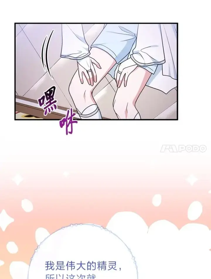 漫画《完美演绎养女角色》74.被遗忘的约定第92张图