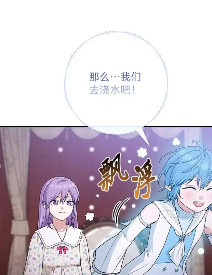 漫画《完美演绎养女角色》74.被遗忘的约定第95张图