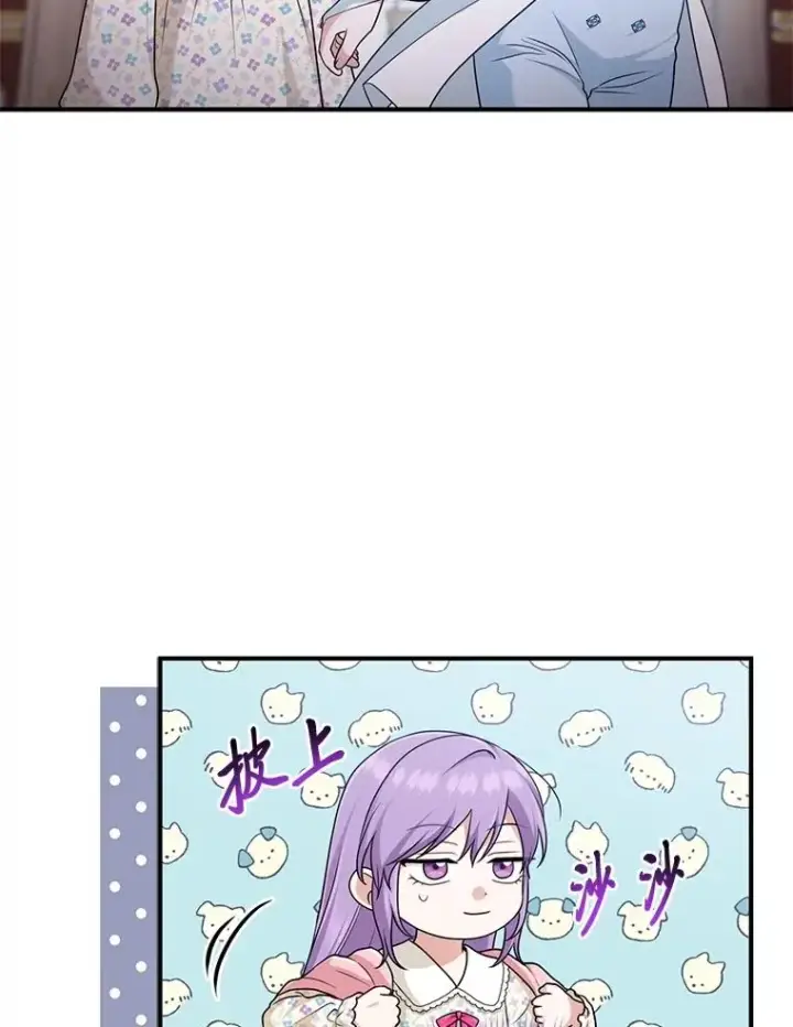 漫画《完美演绎养女角色》74.被遗忘的约定第96张图