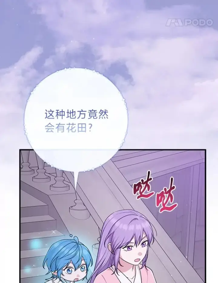 漫画《完美演绎养女角色》74.被遗忘的约定第99张图