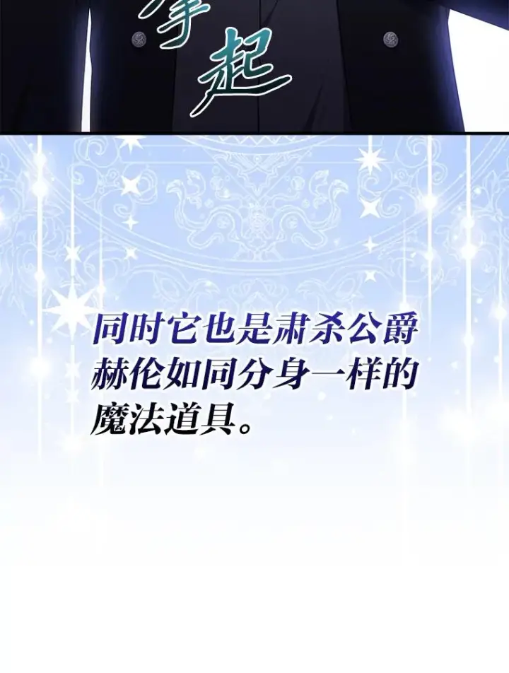 漫画《完美演绎养女角色》75.在花田相遇第100张图