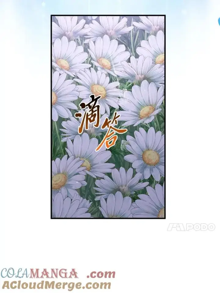 漫画《完美演绎养女角色》75.在花田相遇第17张图