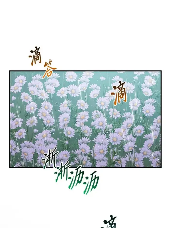 漫画《完美演绎养女角色》75.在花田相遇第18张图