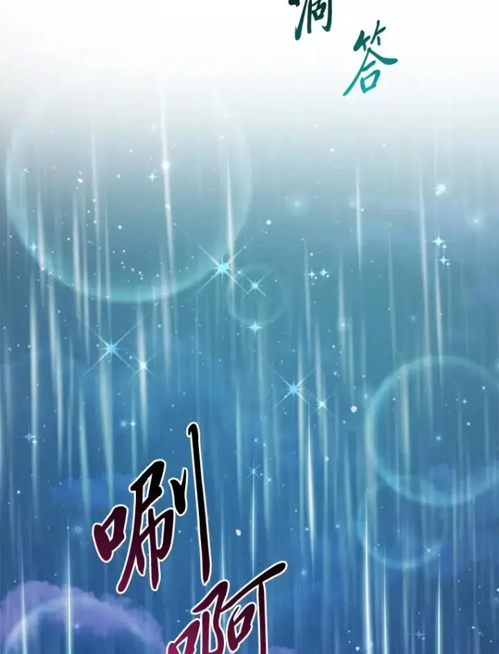 漫画《完美演绎养女角色》75.在花田相遇第19张图