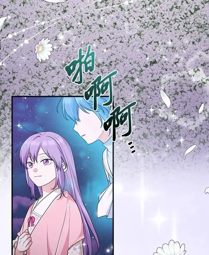 漫画《完美演绎养女角色》75.在花田相遇第3张图