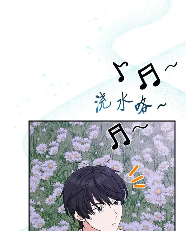 漫画《完美演绎养女角色》75.在花田相遇第34张图