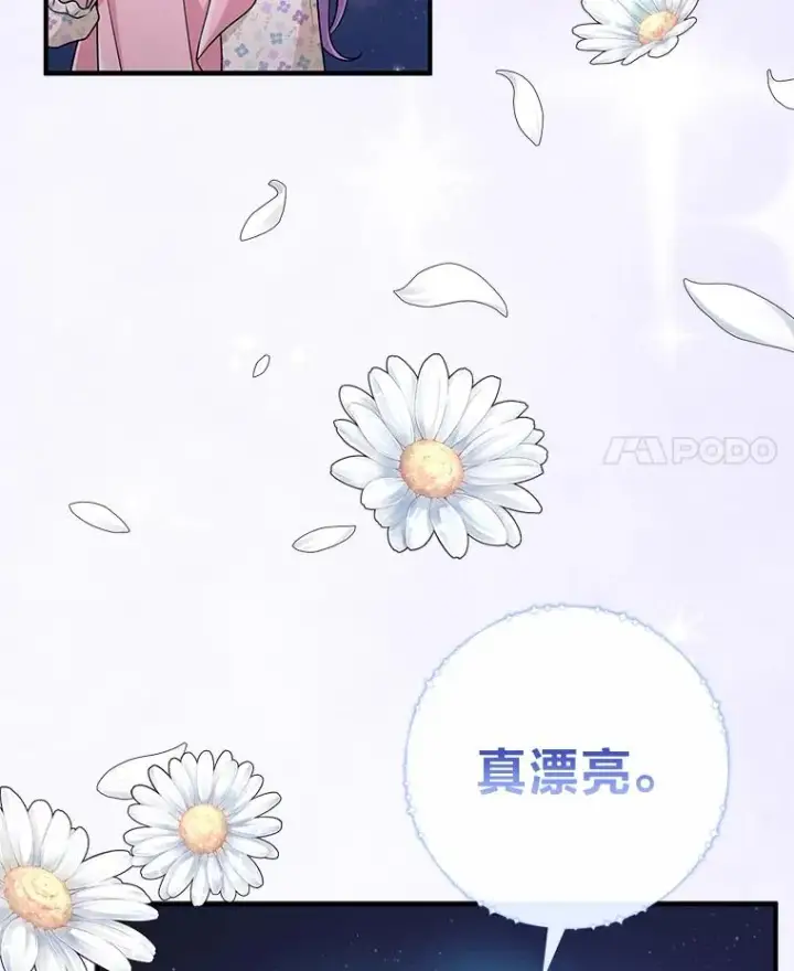 漫画《完美演绎养女角色》75.在花田相遇第4张图