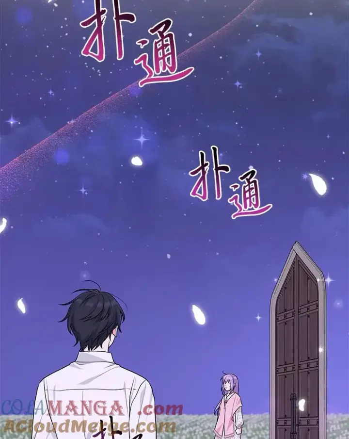 漫画《完美演绎养女角色》75.在花田相遇第41张图