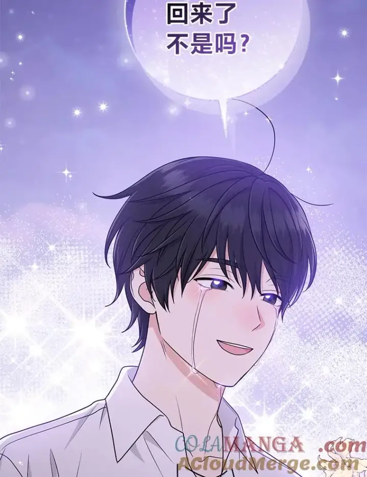 漫画《完美演绎养女角色》75.在花田相遇第57张图