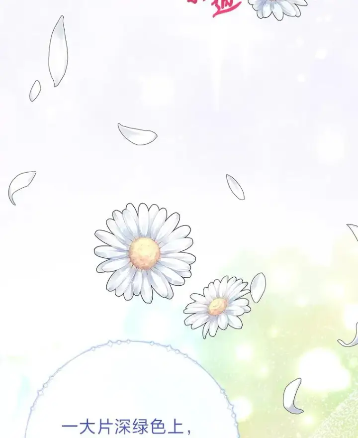 漫画《完美演绎养女角色》75.在花田相遇第6张图