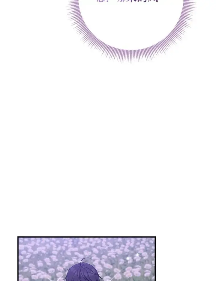 漫画《完美演绎养女角色》75.在花田相遇第60张图