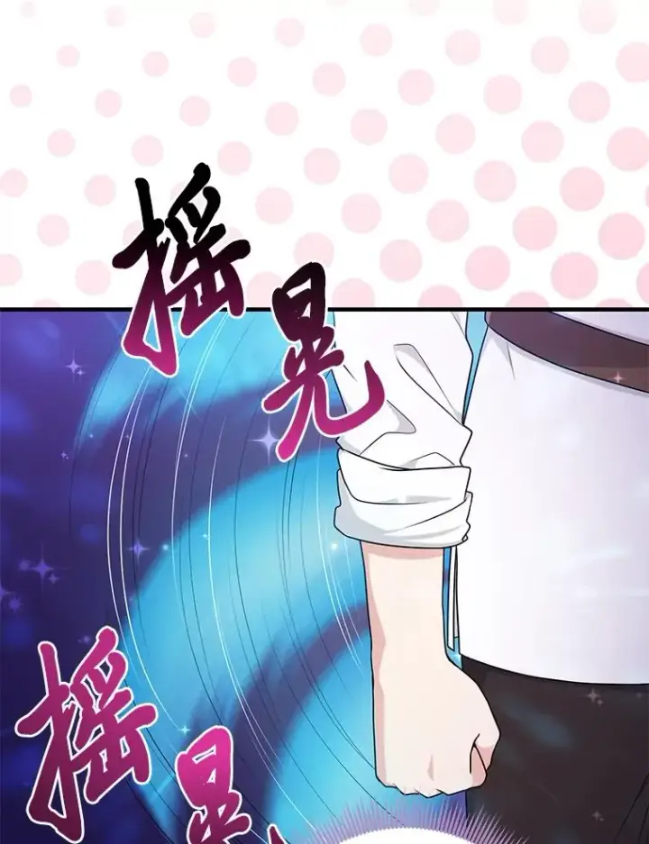 漫画《完美演绎养女角色》75.在花田相遇第62张图