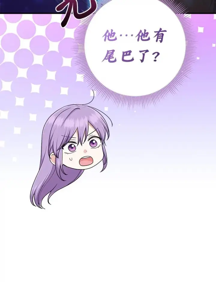 漫画《完美演绎养女角色》75.在花田相遇第63张图