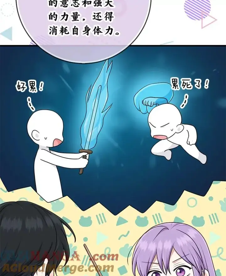漫画《完美演绎养女角色》75.在花田相遇第69张图