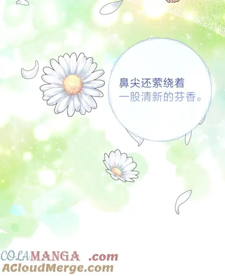 漫画《完美演绎养女角色》75.在花田相遇第9张图