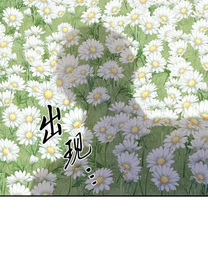 漫画《完美演绎养女角色》75.在花田相遇第91张图