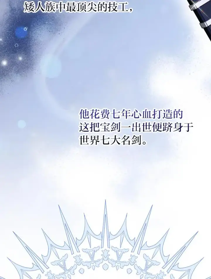 漫画《完美演绎养女角色》75.在花田相遇第98张图