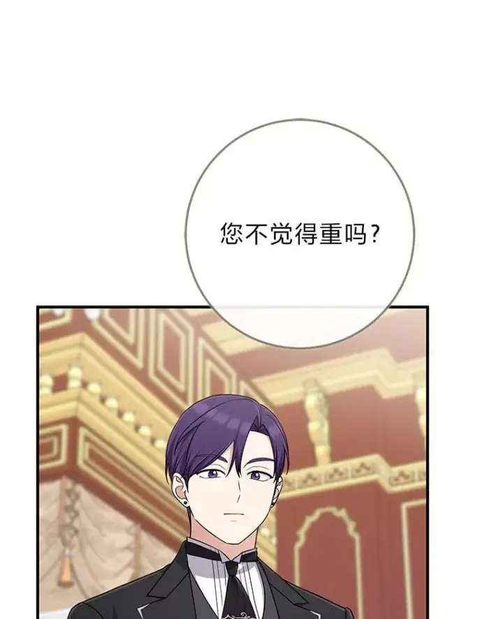 漫画《完美演绎养女角色》76.76第100张图