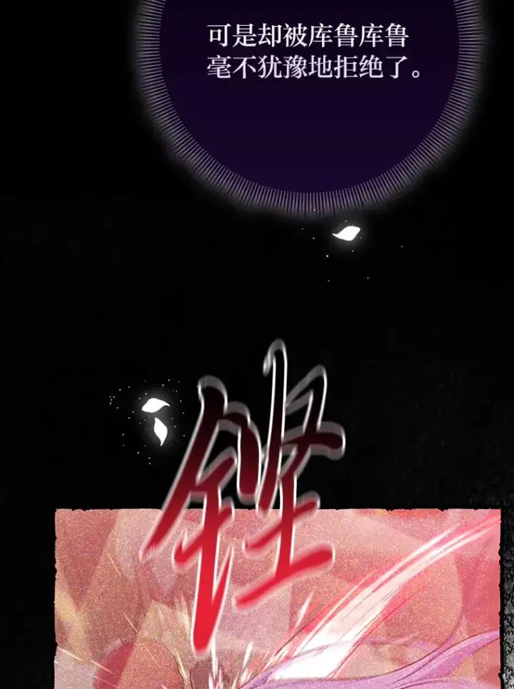 漫画《完美演绎养女角色》76.76第111张图