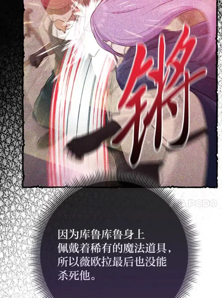 漫画《完美演绎养女角色》76.76第112张图