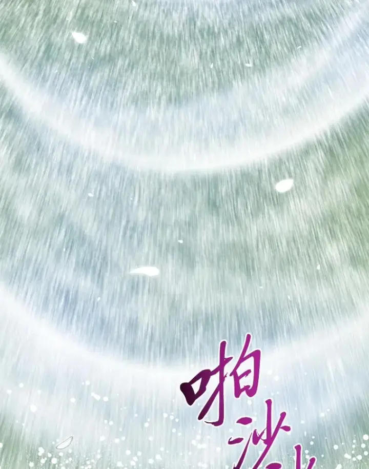漫画《完美演绎养女角色》76.76第12张图