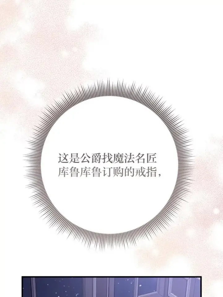 漫画《完美演绎养女角色》76.76第123张图