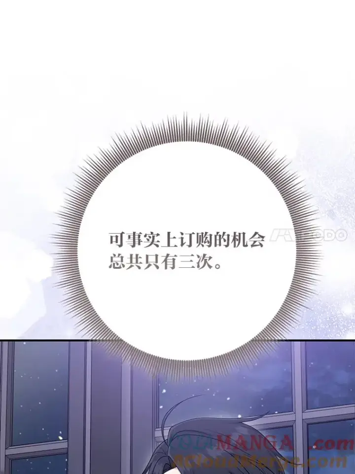漫画《完美演绎养女角色》76.76第125张图