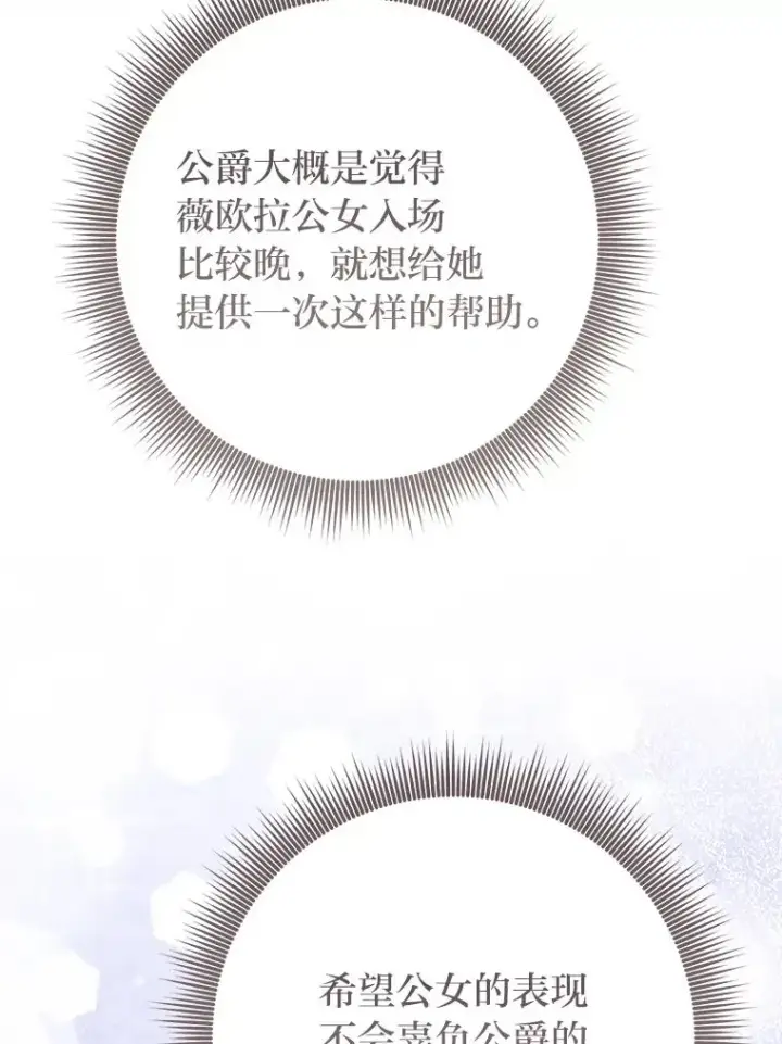 漫画《完美演绎养女角色》76.76第127张图
